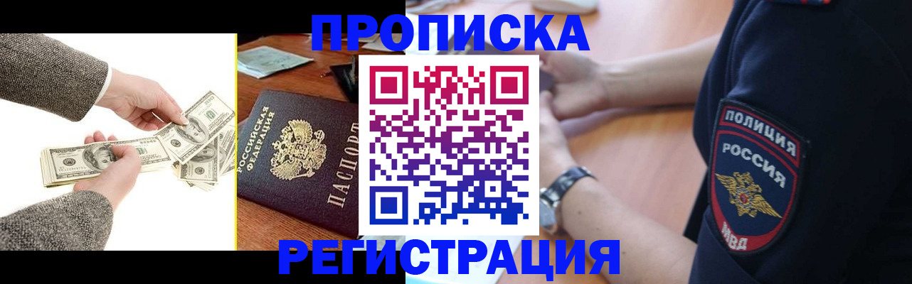 миграционный учет в Артёме