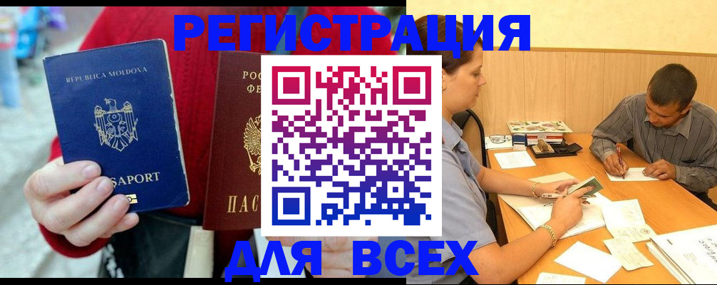 временная регистрация надежно в Артёме