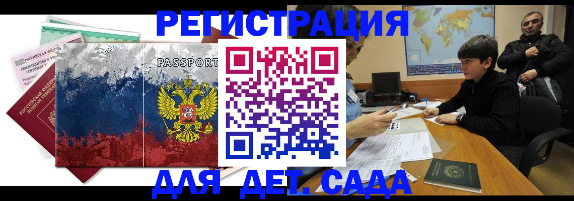 регистрация в Артёме