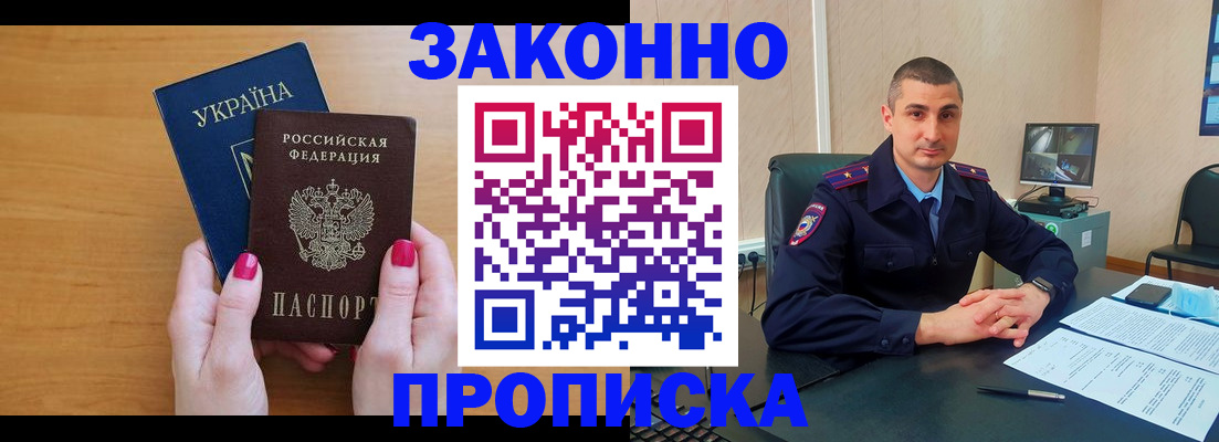 временная регистрация купить в Артёме