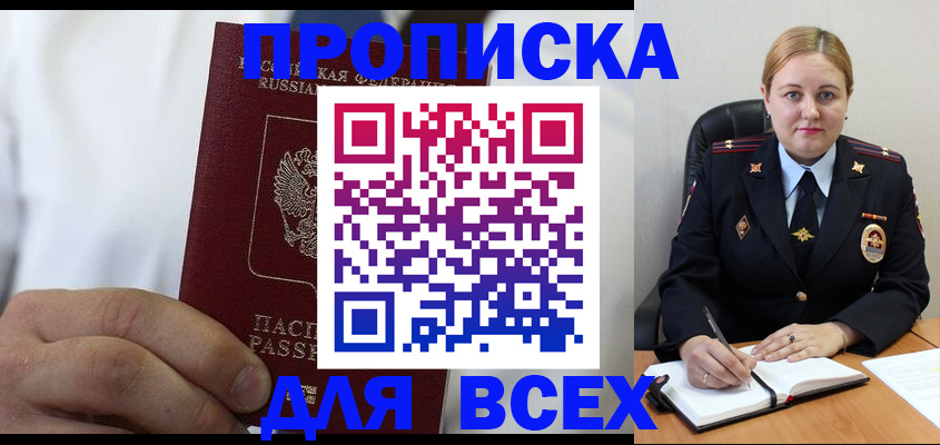 где прописаться в Артёме