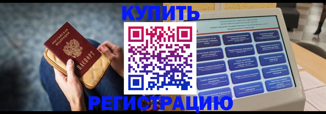 прописка поиск в Артёме